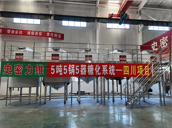 宜宾精酿啤酒设备厂—10吨五锅五器糖化系统—东北项目